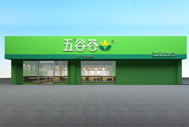 嘉兴五谷餐厅装修设计_案例效果图