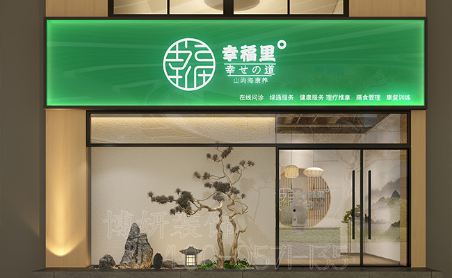 嘉兴疗养馆装修设计_案例效果图