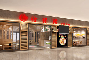 嘉兴砂锅店装修设计_案例效果图