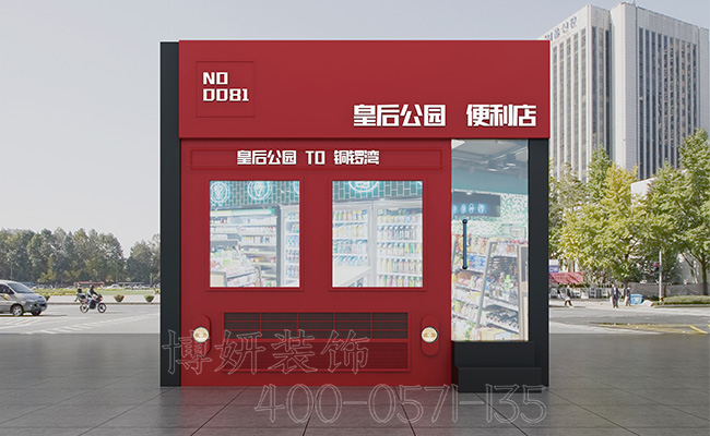 嘉兴便利店装修设计_案例效果图