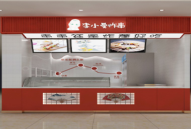 嘉兴小吃炸串店装修设计_案例效果图