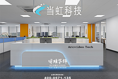 嘉兴科技公司办公室装修设计_案例效果图