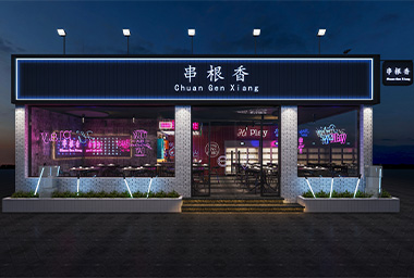 嘉兴精美串串店装修设计_案例效果图